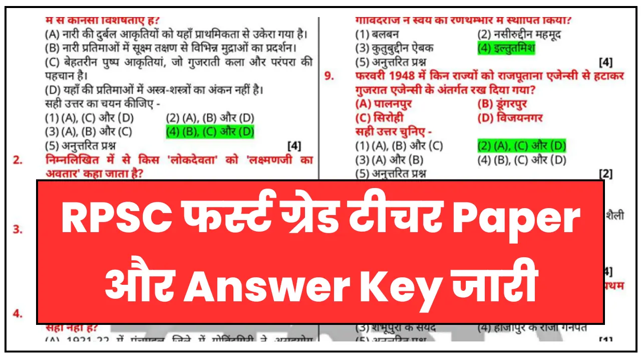 RPSC 1st Grade Answer Key 2025