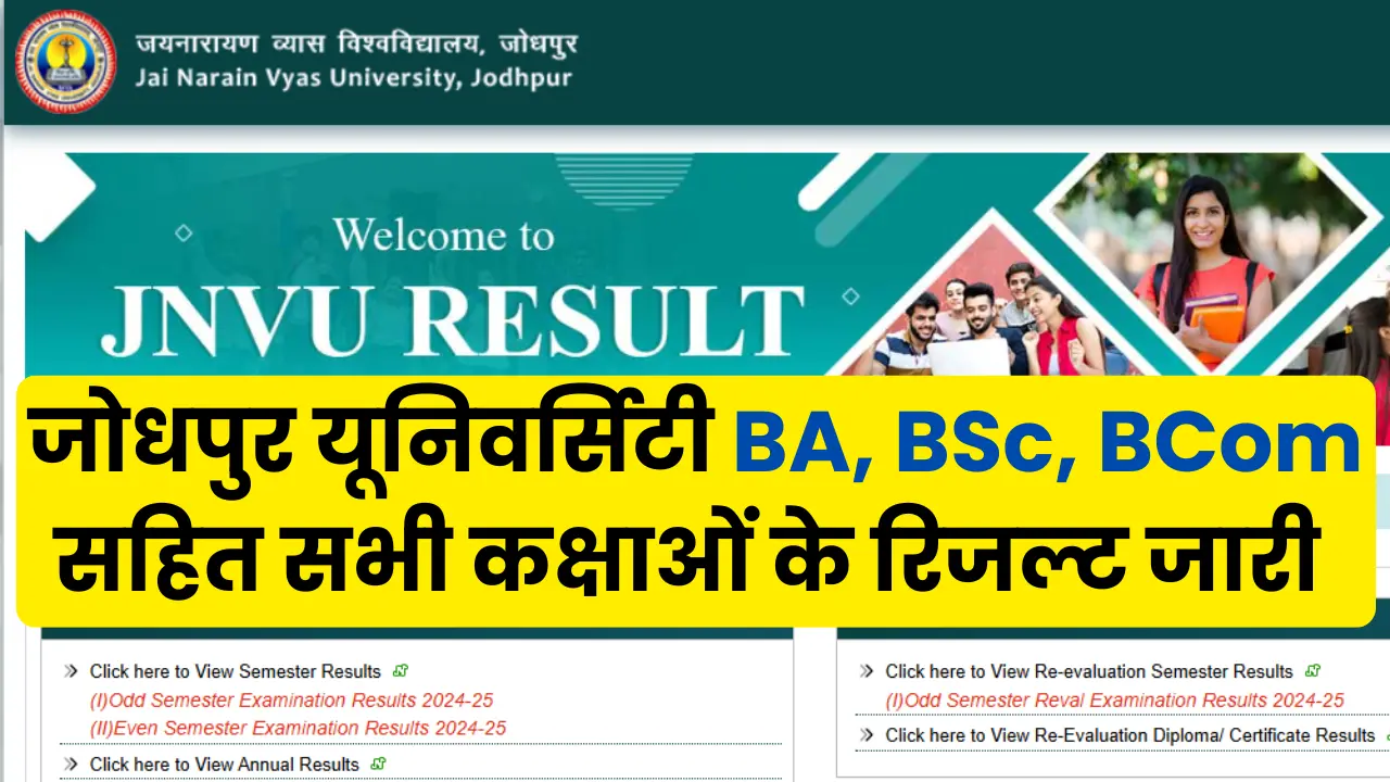 JNVU Result 2025