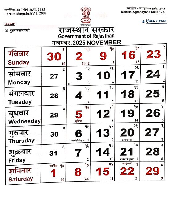 Government Calendar November 