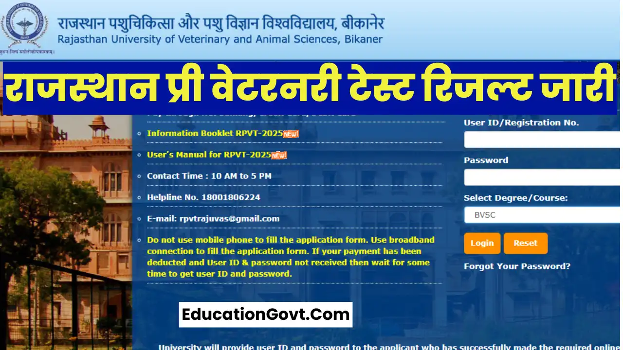 RPVT Result 2025