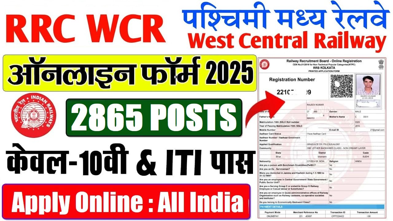 RRC WCR Recruitment 2025