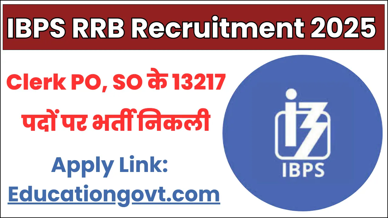 IBPS RRB Recruitment 2025